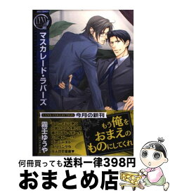 楽天市場 先生 Lovers 本 雑誌 コミック の通販 楽天市場 先生 Lovers 本 雑誌 コミック の通販