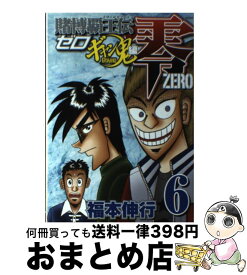 楽天市場 賭博覇王伝零ギャン鬼編の通販