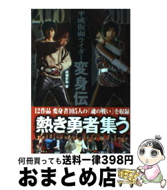 楽天市場 仮面ライダー変身伝の通販 楽天市場 仮面ライダー変身伝の通販