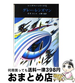 楽天市場 レンズマン Cdの通販
