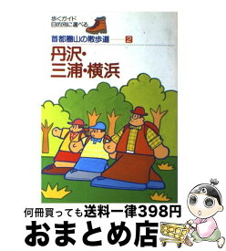 楽天市場 Dhc 旅行 留学 アウトドア 本 雑誌 コミック の通販