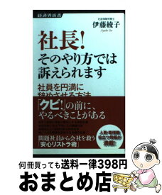 楽天市場 伊藤 綾子 本 雑誌 コミック の通販