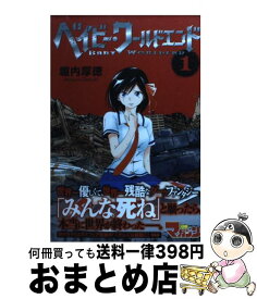 楽天市場 ベイビー ワールドエンド 1 の通販