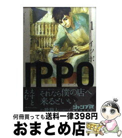 楽天市場 Ippo えすとえむの通販 楽天市場 Ippo えすとえむの通販