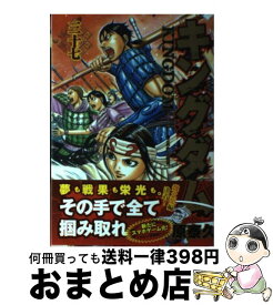 【中古】 キングダム 37 / 原 泰久 / 集英社 [コミック]【宅配便出荷】