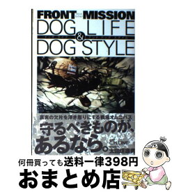 楽天市場 Front Mission Dog Life Dog Style 10の通販 楽天市場 Front Mission Dog Life Dog Style 10の通販