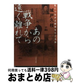 楽天市場 なぜ私だけが苦しむのかの通販