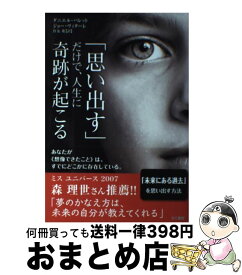 楽天市場 ジョー ビタリー ジョー ヴィターレの通販