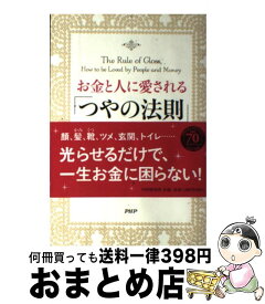 楽天市場 斎藤一人 田宮陽子の通販