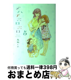 楽天市場 まほろ駅前多田便利軒 漫画の通販