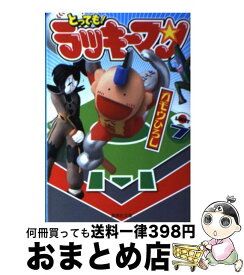 楽天市場 ベイビーステップ 39の通販