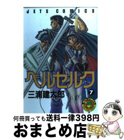 【中古】 ベルセルク 7 / 三浦建太郎 / 白泉社 [コミック]【宅配便出荷】