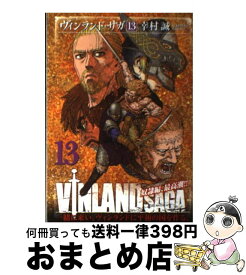 【中古】 ヴィンランド・サガ（13） / 幸村 誠 / 講談社 [コミック]【宅配便出荷】