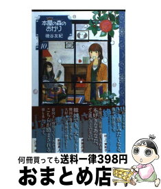 楽天市場 磯谷友紀 本屋の森のあかりの通販 楽天市場 磯谷友紀 本屋の森のあかりの通販