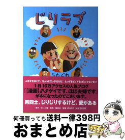 楽天市場 母さんがどんなに僕を嫌いでもの通販