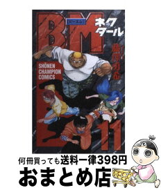 楽天市場 Bm ネクタール 10の通販