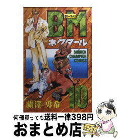 楽天市場 Bm ネクタール 10の通販