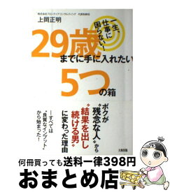 楽天市場 上岡正明の通販