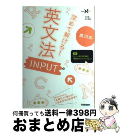 楽天市場 深めて解ける 英文法の通販 楽天市場 深めて解ける 英文法の通販