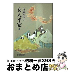 楽天市場 女人平家の通販 楽天市場 女人平家の通販
