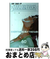 楽天市場】ブリーチ中古60の通販