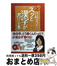 楽天市場 Qさま 漢字の通販 楽天市場 Qさま 漢字の通販