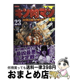 楽天市場 キン肉マン2世 究極の超人タッグ編 28の通販
