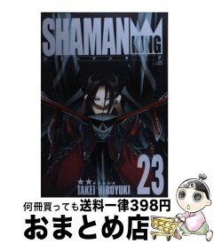 楽天市場 シャーマンキング 完全版 26の通販
