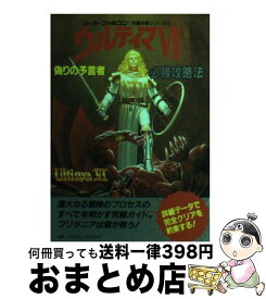 楽天市場 ウルティマ 本 雑誌 コミック の通販