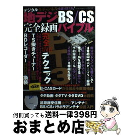 楽天市場 チューナー Pt3の通販