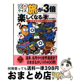 楽天市場 クイズの通販 楽天市場 クイズの通販