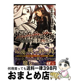 楽天市場 冥王と獣の通販