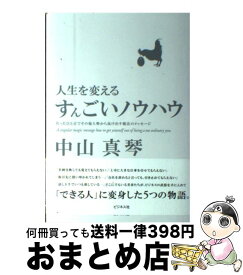楽天市場 目立つ技術の通販
