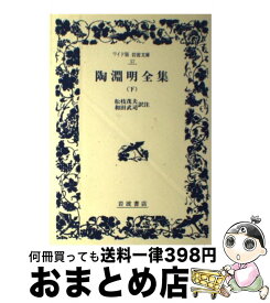 楽天市場 ガラス玉遊戯 ヘッセの通販