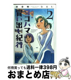 楽天市場 コトノバドライブの通販