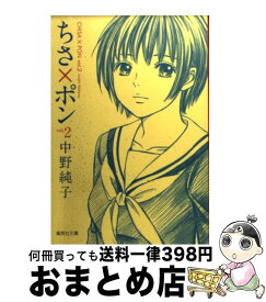 楽天市場 ちさポン 本 雑誌 コミック の通販 楽天市場 ちさポン 本 雑誌 コミック の通販