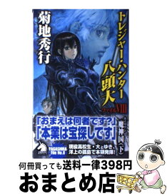 楽天市場 トレジャーハンター八頭大の通販