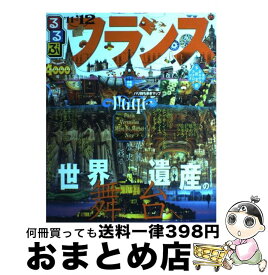 【中古】 るるぶフランス パリ　ヴェルサイユ　モン・サン・ミッシェル　ニース ’11～’12 / ジェイティビィパブリッシング / ジェイティビィパブリッシング [ムック]【宅配便出荷】