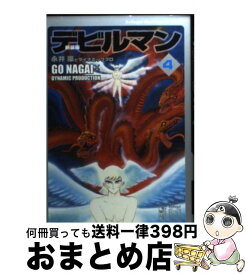 楽天市場 デビルマン 最終回の通販