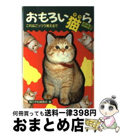 楽天市場 動物 写真集の通販