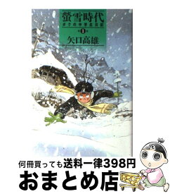 楽天市場 縄文少年ヨギの通販