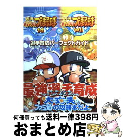 楽天市場 Wii 野球 ソフトの通販