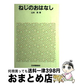 楽天市場 吉田邦夫の通販