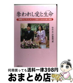 楽天市場 新婚さんいらっしゃい プレゼントの通販