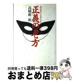 楽天市場 そのお金のムダづかい やめられます 文響社の通販