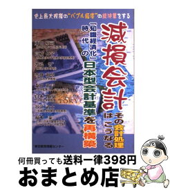楽天市場 高橋 智 その他 文庫 新書 本 雑誌 コミックの通販