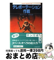 楽天市場】l.ロン・ハバードの通販