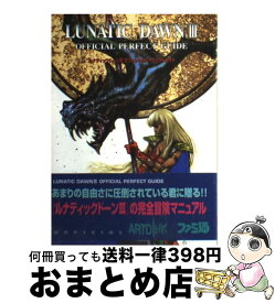 楽天市場 ルナティックドーン3オフィシャルガイドの通販 楽天市場 ルナティックドーン3オフィシャルガイドの通販