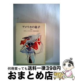 楽天市場 リチャードライトの通販