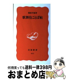 楽天市場 キャスターという仕事 岩波の通販
